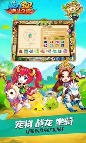 魔力宝贝纪念版 第1张图