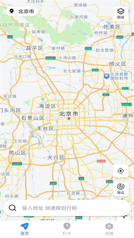 骑行语音导航 第1张图
