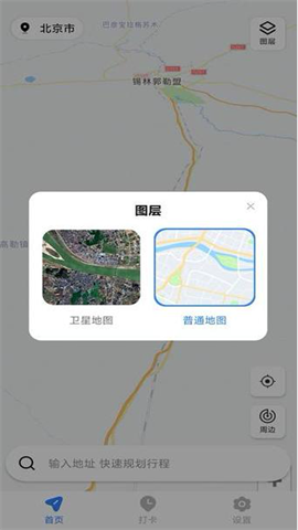 骑行语音导航 第3张图