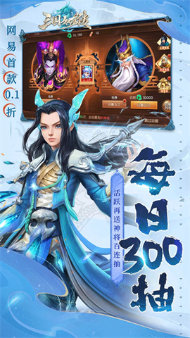 三国如龙传 第1张图