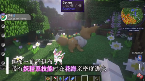 我的世界神奇宝贝朱紫 第1张图