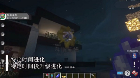 我的世界神奇宝贝朱紫 第2张图