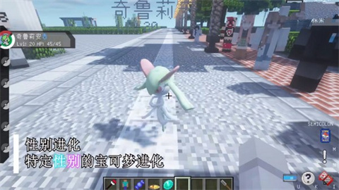 我的世界神奇宝贝朱紫 第3张图