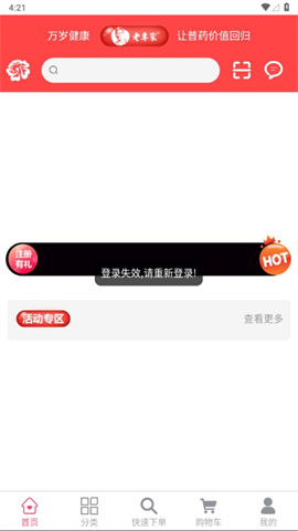 万岁健康 第1张图