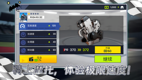 模拟摩托城市驾驶 第2张图