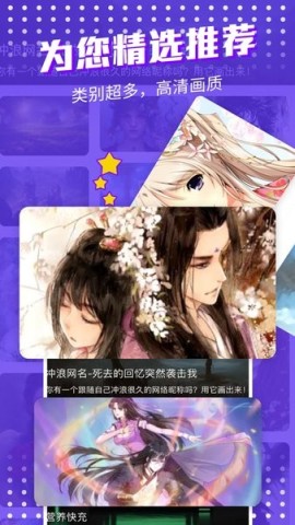 漫士多正版 第2张图