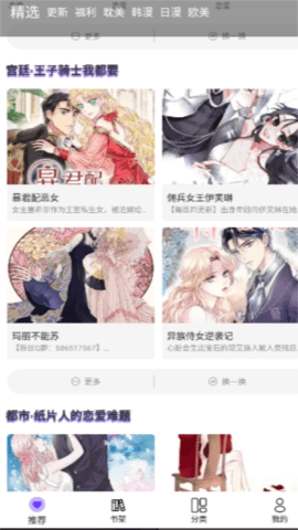 漫士多正版 第3张图