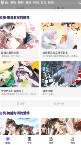 漫士多正版 第4张图