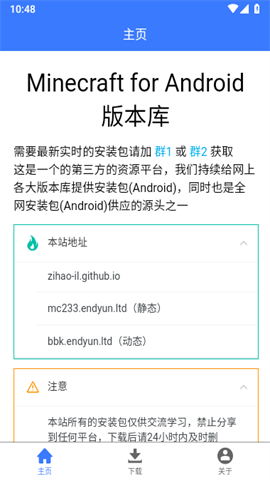 mc版本库 第2张图