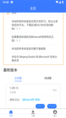 mc版本库 第3张图