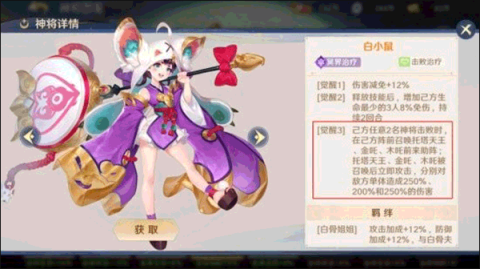 自在西游小米服 第2张图