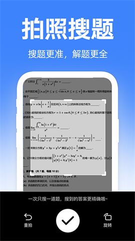 大学搜题宝典 第1张图