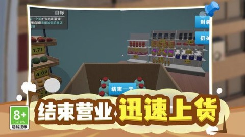 首富经营计划 第1张图