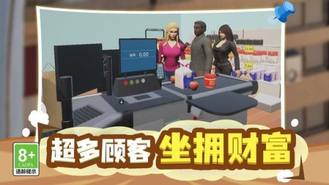 首富经营计划 第2张图