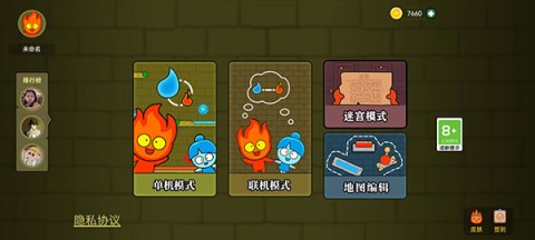 森林冰火人元素神殿 第1张图