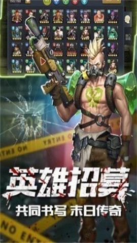 末日激战官方正版 第3张图