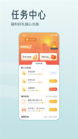 骑士享家 第3张图