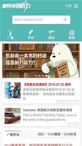 普特英语听力 第1张图
