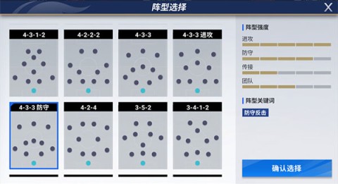 绿茵信仰 第7张图