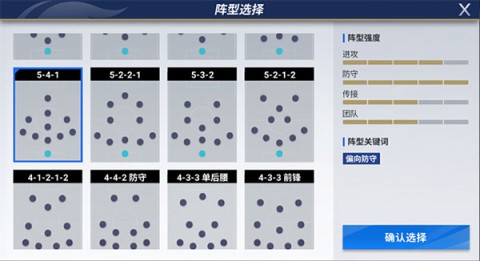 绿茵信仰 第8张图