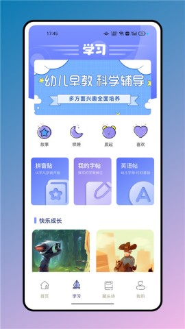 七彩课堂 第1张图