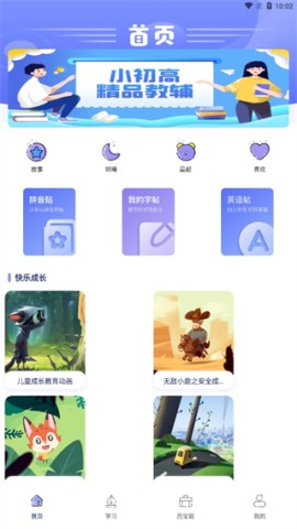 七彩课堂 第2张图
