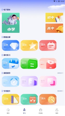 七彩课堂 第3张图