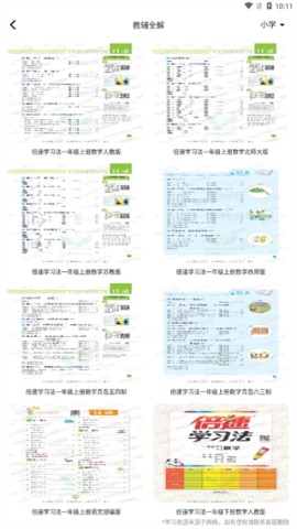 七彩课堂 第4张图