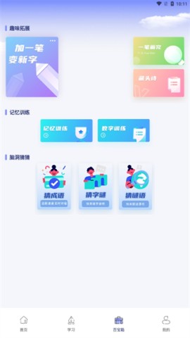 七彩课堂 第5张图