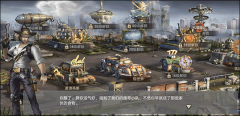 末日危机 第5张图