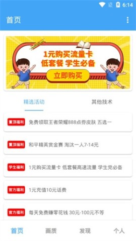 唯梦工具箱和平精英画质助手 第2张图
