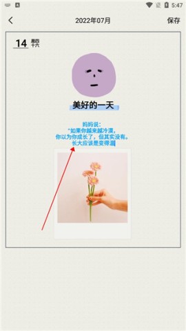 时间治愈日记 第3张图
