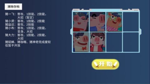 猪猪公寓官网版 第2张图