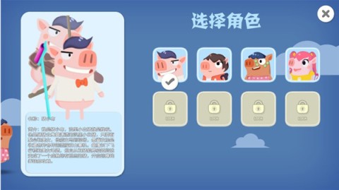猪猪公寓官网版 第3张图