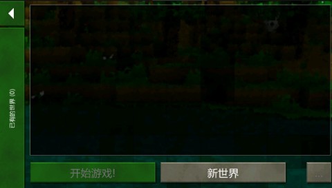 生存战争单机版 第1张图