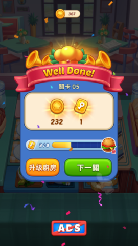 厨艺大师（Cooking World） 第7张图