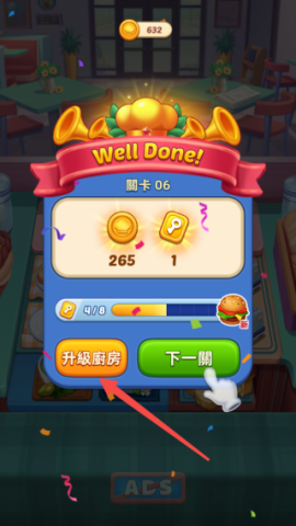 厨艺大师（Cooking World） 第8张图