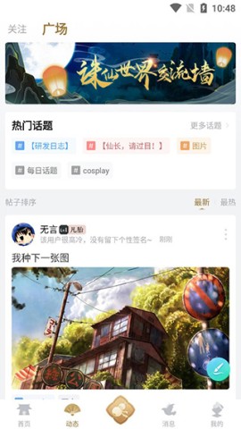 诛仙世界助手app 第3张图