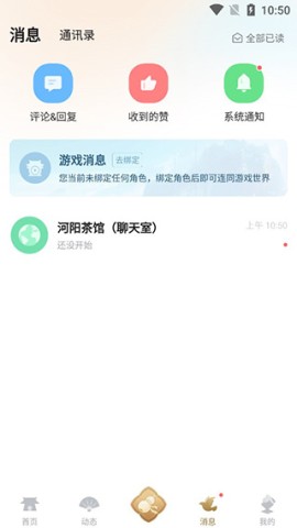 诛仙世界助手app 第5张图