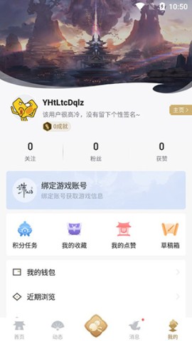 诛仙世界助手app 第6张图