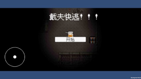 植物大战僵尸戴夫快跑（DaiFuRun） 第1张图