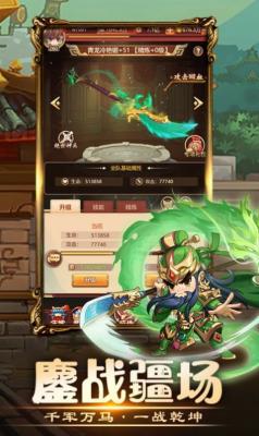 吞食小主公 第1张图
