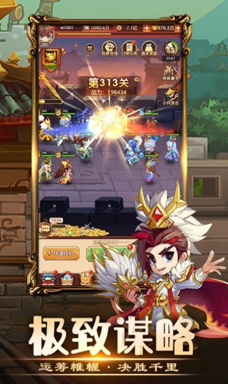 吞食小主公 第3张图
