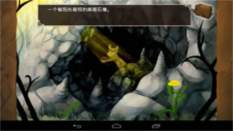 魔法森林 第3张图