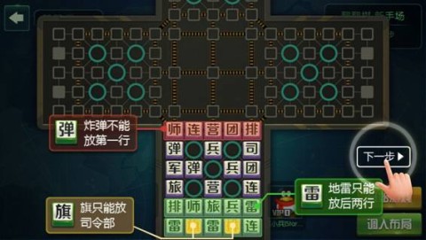 腾讯天天军棋 第1张图