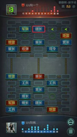 腾讯天天军棋 第2张图