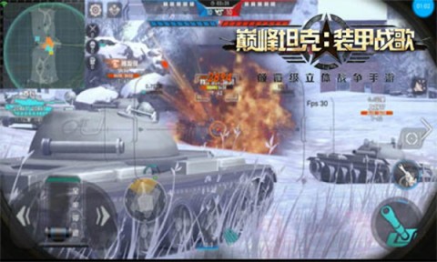 巅峰坦克 第2张图