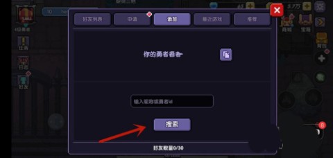 我的勇者uu版 第4张图