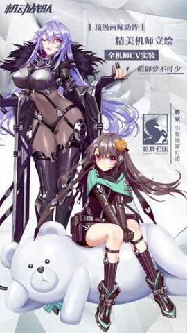 机动战队大作战 第2张图