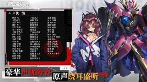 机动战队大作战 第3张图